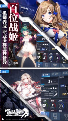 重装战姬官方版 重装战姬官方版