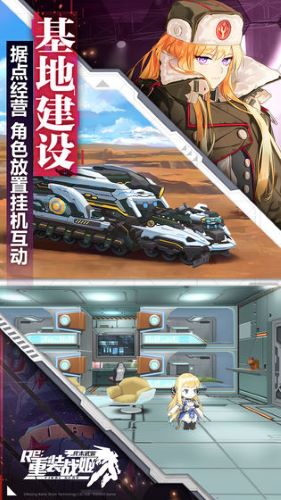 重装战姬官方版 重装战姬官方版