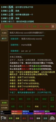 孤饮鸿官方版本 孤饮鸿官方版本
