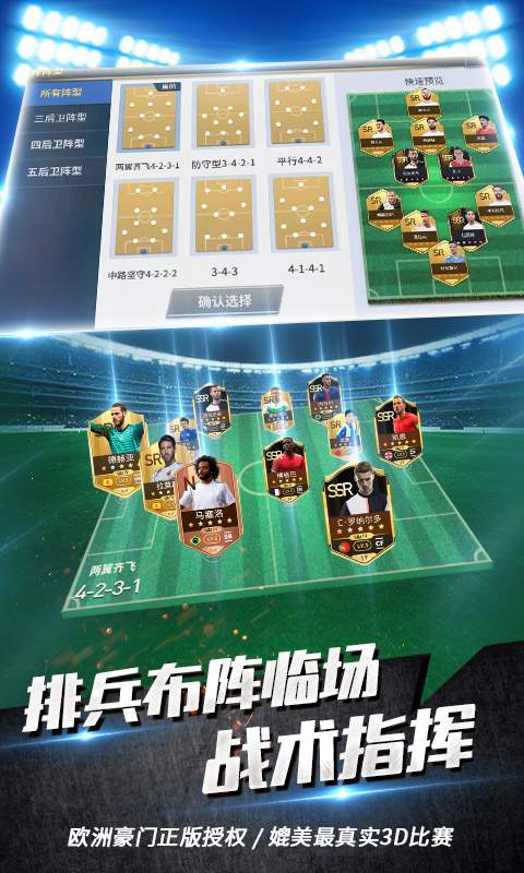 足球十一人 足球十一人