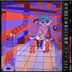 我不是你们说的AKA憨肥歌曲在线试听及完整版歌词分享