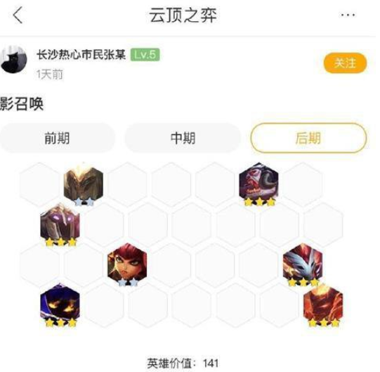云顶之弈影召唤阵容最佳搭配及玩法