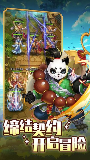 精灵学院大冒险安卓版
