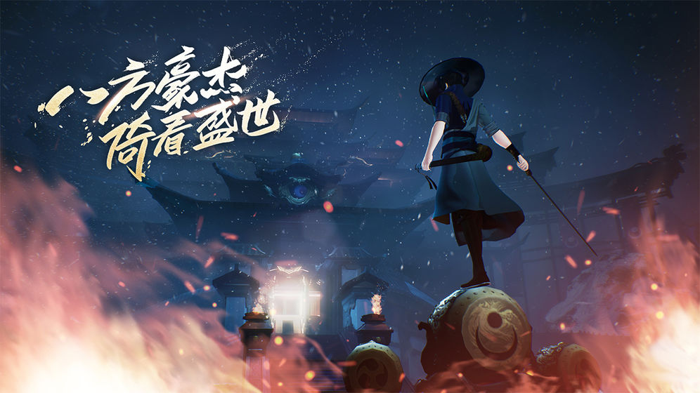 新笑傲江湖安卓版