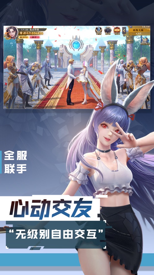 古域仙境手游 古域仙境手游