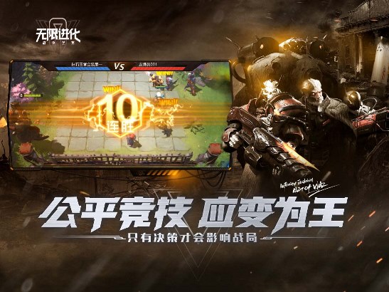 战争艺术无限进化官网版 战争艺术无限进化官网版