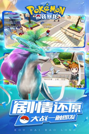 口袋暴龙官方版