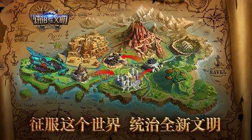 城邦争霸
