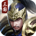 龙图三国皇城战破解版