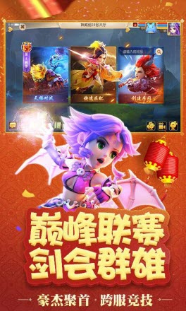 梦幻西游安卓版