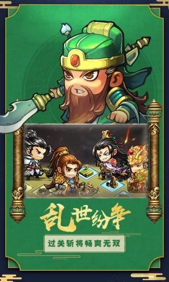 佛系三国手游 佛系三国手游