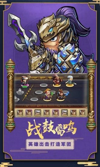 佛系三国手游 佛系三国手游