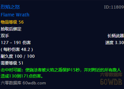 魔兽世界怀旧服烈焰之怒快速获得途径