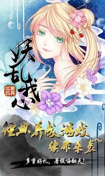 爱养成4官方版