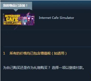 网咖模拟器售价一览