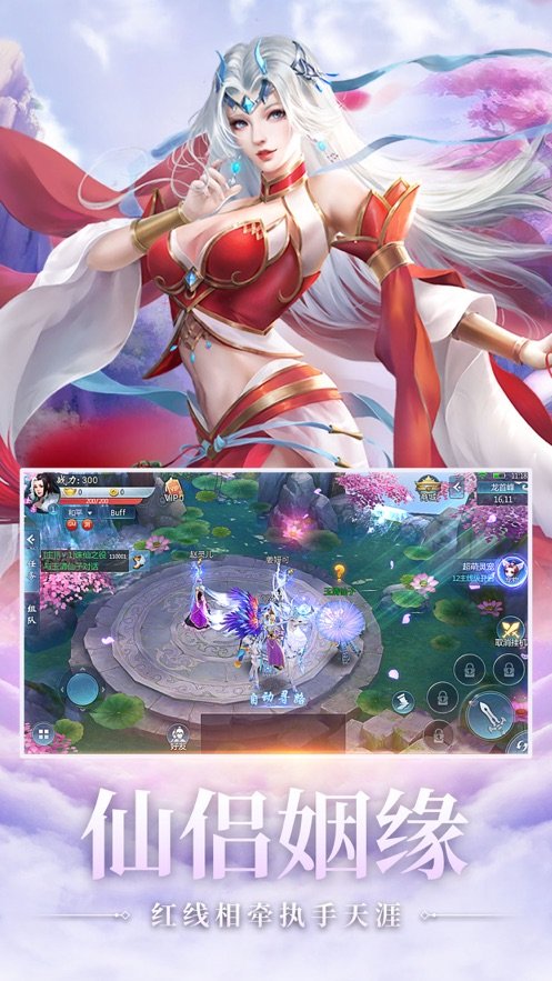 太古飞仙斩魔无双手游 太古飞仙斩魔无双手游