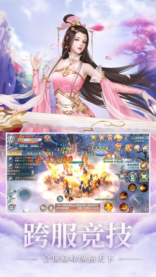 太古飞仙斩魔无双手游 太古飞仙斩魔无双手游