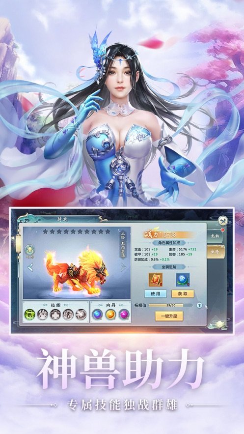 太古飞仙斩魔无双手游 太古飞仙斩魔无双手游