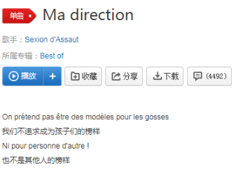 Ma direction完整版歌词及在线试听