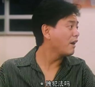 拽犯法吗出自哪里?拽犯法吗这是什么梗?拽犯法吗有什么含义