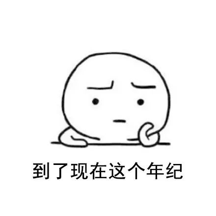成年人的感情表情包大全