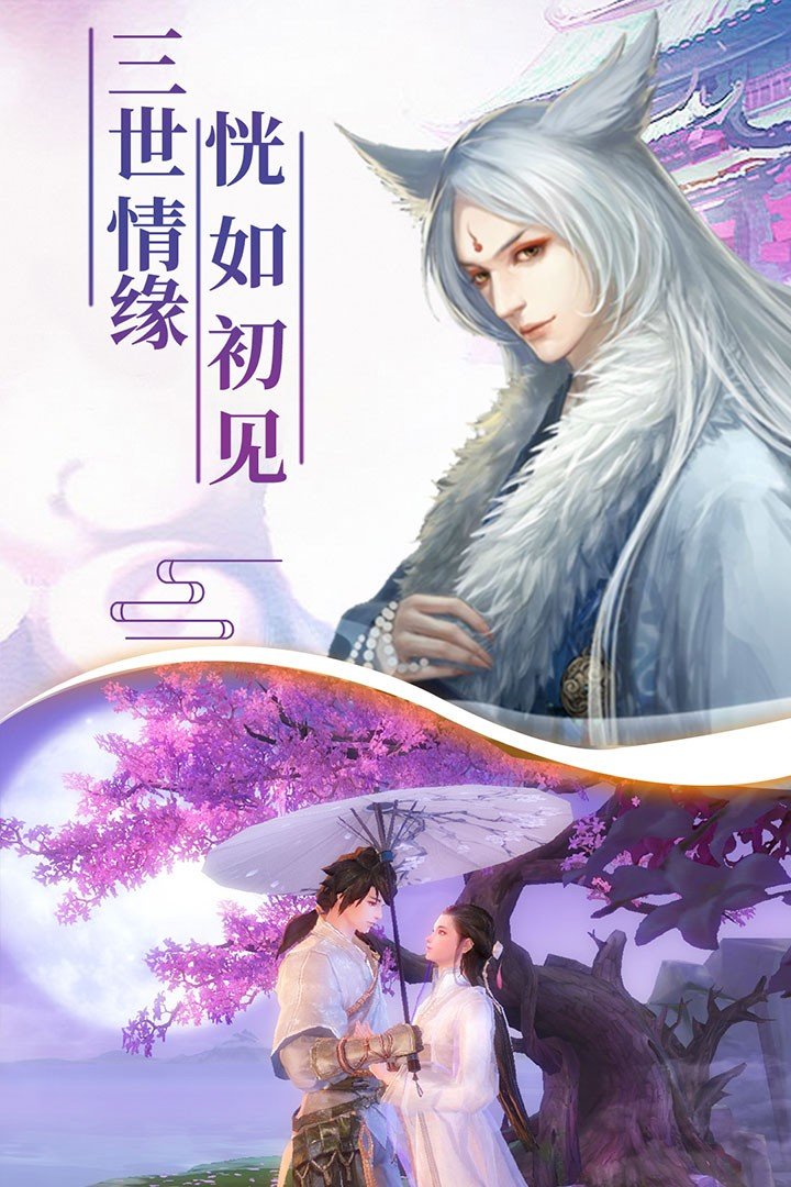 幻剑玲珑手游 幻剑玲珑手游