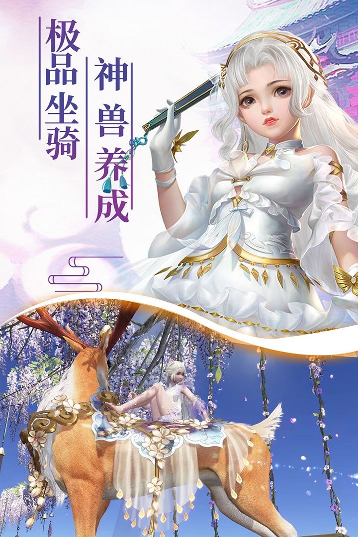 幻剑玲珑手游 幻剑玲珑手游