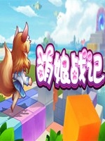 萌娘战记steam版剧情版
