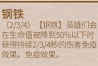 lol钢铁阵容最佳搭配一览