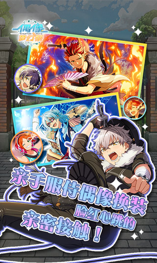 偶像梦幻祭官网版