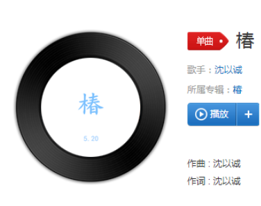 不在意我存在你心里面在线试听及歌曲介绍