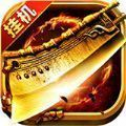 顶赞全满传奇官网正式版