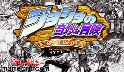 JoJo的奇妙冒险jojoba通用出招表