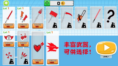 火柴人格斗街机2 火柴人格斗街机2
