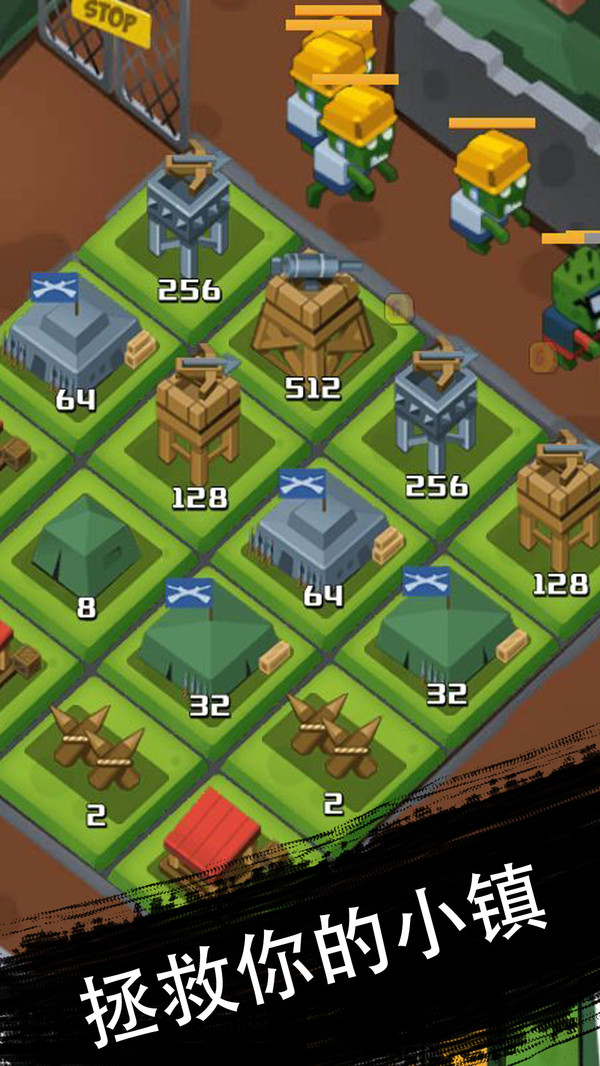消灭僵尸2048 消灭僵尸2048