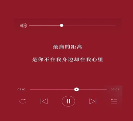 红色系伤感文艺歌词壁纸图片