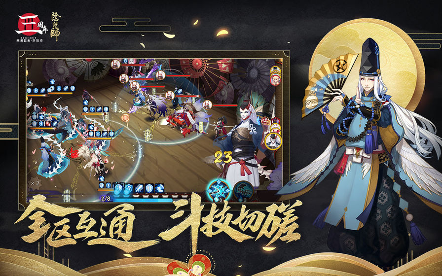 阴阳师ios最新版