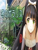 冬之北极星中文硬盘版