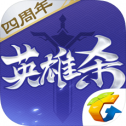 英雄杀ios版