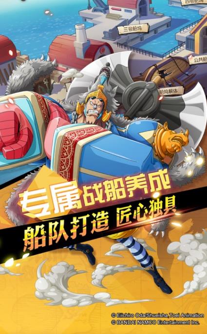 航海序章启航 航海序章启航