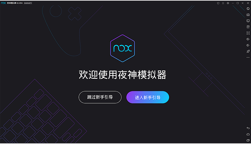 夜神模拟器中文版