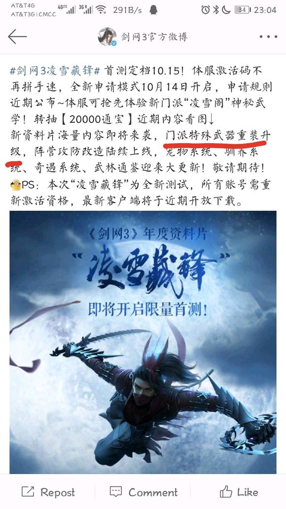 神兵重铸 《剑网3》老门派特殊武器升级特效首曝(13个门派武器特效)