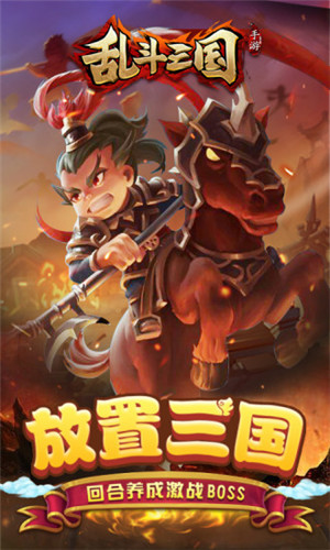 九州行之乱斗三国 九州行之乱斗三国