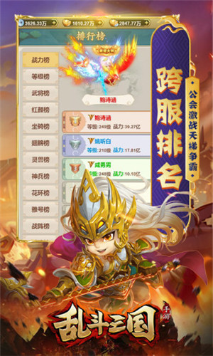 九州行之乱斗三国 九州行之乱斗三国