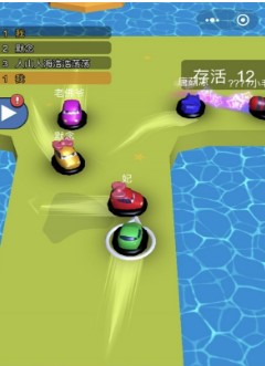 吃鸡碰碰车畅玩版