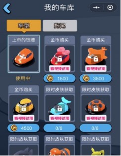 吃鸡碰碰车畅玩版