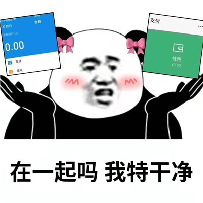 抖音女孩子干净表情包大全带字