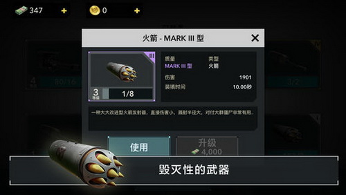 僵尸大战归来 僵尸大战归来