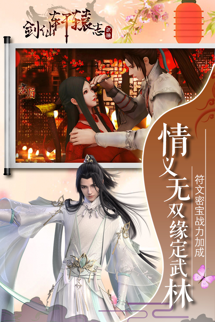 剑仙轩辕志官方版