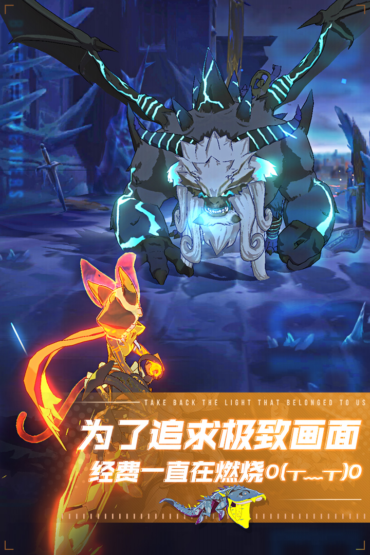 斩兽之刃安卓版